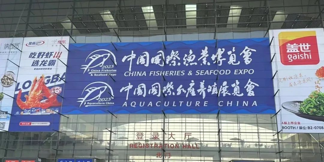 達(dá)蓮公司 | 攜手中國(guó)國(guó)際漁業(yè)博覽會(huì)，共話遼參珍品！